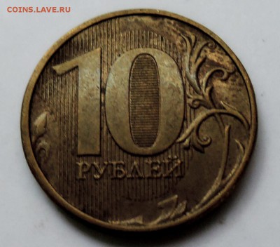 10 рублей 2013 г. ММД - непрочекан до 12.10 в 22:00 - DSCN2570.JPG