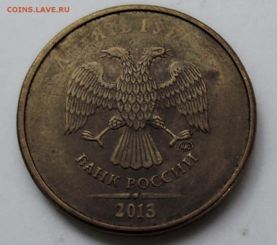 10 рублей 2013 г. ММД - непрочекан до 12.10 в 22:00 - DSCN2569.JPG