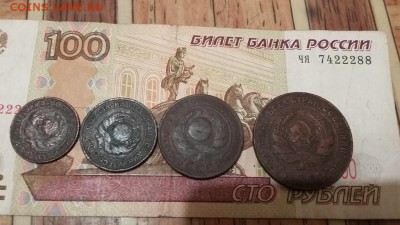 Погодовка 1924 года (1,2,3, 5) копеек - 20181006_192521