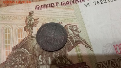 Погодовка 1925 год 1 копейка - 20181006_192636