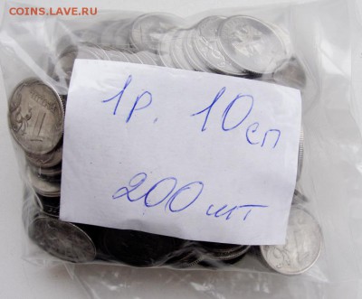 1 рубль 2010г.сп.200шт.+1 рубль 2013сп.300шт.до12.10.2018г. - 1р.10сп.