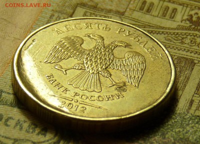 10 руб 2012 необычный брак - P1110505.JPG