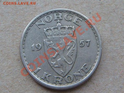-v- Норвегия 1 крона 1957 до 20.05(21.00) - DSC02207.JPG