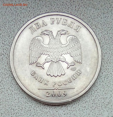 2 руб 2009 сп шт. 4.24Г и 4.24Д до 7.10.2018 - IMG_20181006_174703_749.JPG