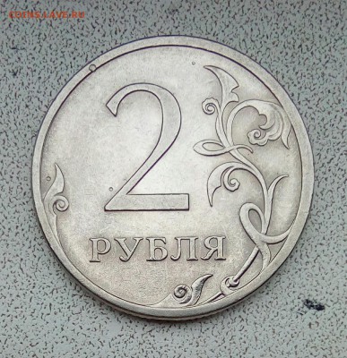 2 руб 2009 сп шт. 4.24Г и 4.24Д до 7.10.2018 - IMG_20181006_174643_564.JPG
