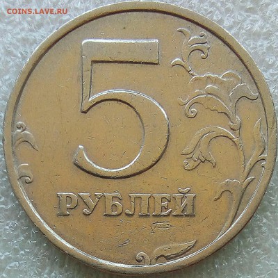 5 руб 2008сп шт. 3 + 2 руб 2006сп шт. 2 - IMG_20180902_004905_065
