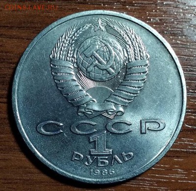 1 рубль 1986 Год мира "шалаш" , 1 рубль 1978 Кремль ошибка. - 025