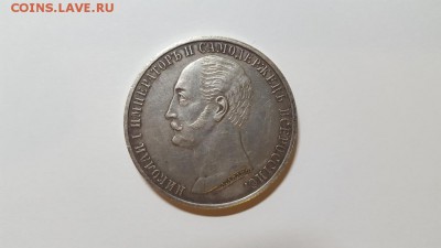 1 рубль 1859 года Конь на обсуждение подлинности - 1_rubl_1859_goda_kon_v_pamjat_otkrytija_monumenta_nikolaju_i (1)