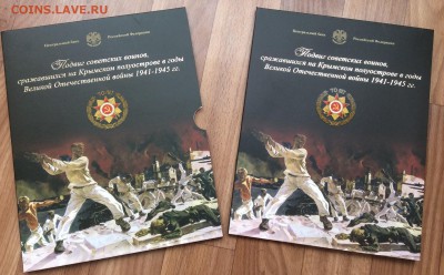 Офиц. набор монет "Крымские сражения" СПМД 10.10.2018 22:00 - IMG_8060.JPG