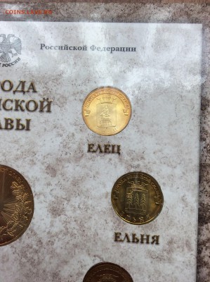 Офиц. набор монет ГВС выпуск №1 до 10.10.2018 22:00 МСК - IMG_8046.JPG