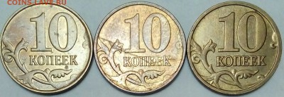 10 коп красивые расколы 3 шт + бонус - IMG_20180920_230732_799.JPG