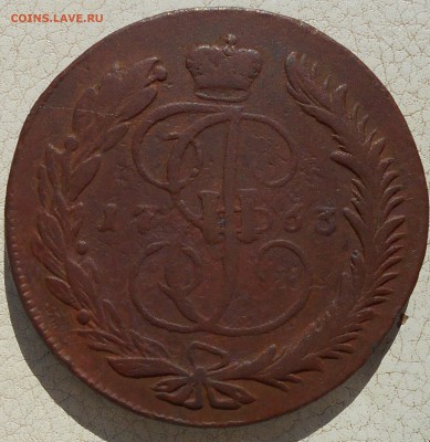 5 копеек 1763,65,66,67 гг., до 12.10.18 в 22.00 МСК. - DSCN4902.JPG