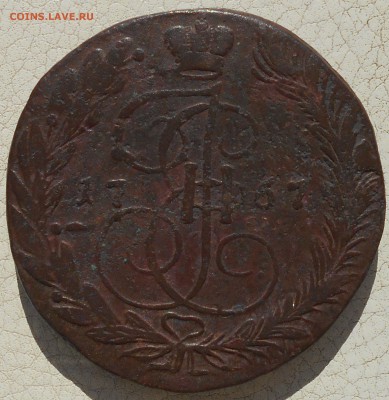 5 копеек 1763,65,66,67 гг., до 12.10.18 в 22.00 МСК. - DSCN4900.JPG