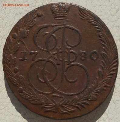 5 копеек 1773,79,80,83 гг., до 12.10.18 в 22.00 МСК. - DSCN4905.JPG