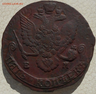 5 копеек 1770,75,85,87 гг., до 12.10.18 в 22.00 МСК. - DSCN4940.JPG