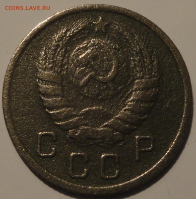 10 копеек 1937 года, СССР, до 23:00 8.10.2018 г. - 10-37-6.JPG