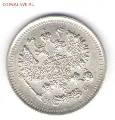 10 копеек 1915 (AU) до 09.10.18, 22:30 - #2816-r