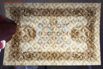 50 рублей 1923 2 выпуск до 09.10.2018 в 22.00 - 20181007_005049