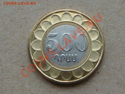 -v- Армения 500 драм 2003 бимет. до 20.05(21.00) - DSC02246.JPG