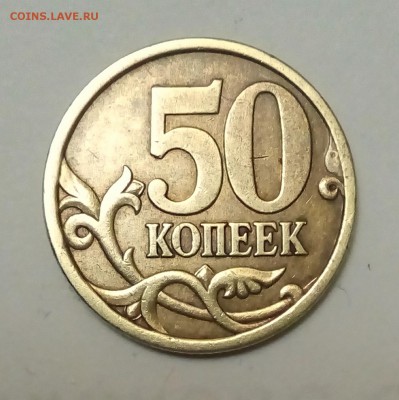 50 коп 2003сп шт. 2.12 + 5 коп 2003сп шт. 2.3 до 10.10.2018 - IMG_20181007_044622