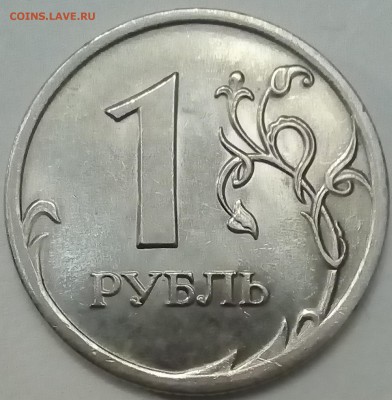 1 руб 2010сп шт. 3.21 3 штуки до 10.10.2018 - IMG_20181007_005828