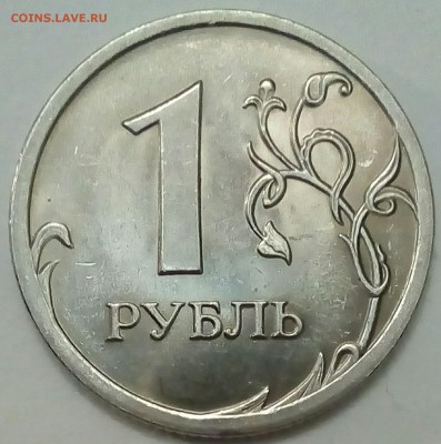 1 руб 2010сп шт. 3.21 3 штуки до 10.10.2018 - IMG_20181007_012354_533.JPG
