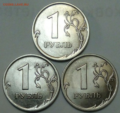 1 руб 2010сп шт. 3.21 3 штуки до 10.10.2018 - IMG_20181007_012346_283.JPG