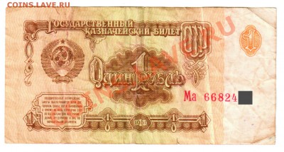 Угадай-ка (БОНЫ) - 1 рубль