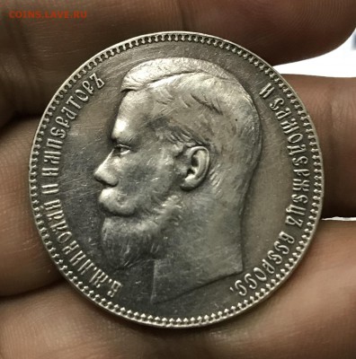 Рубль 1899 года гурт две звезды - 414040A4-F4E1-4339-A75A-ABD24FE89334