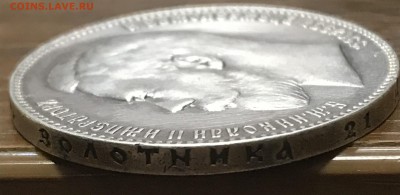 Рубль 1899 года гурт две звезды - 10ED6B15-2FD5-485C-A2C7-0D2E41584127