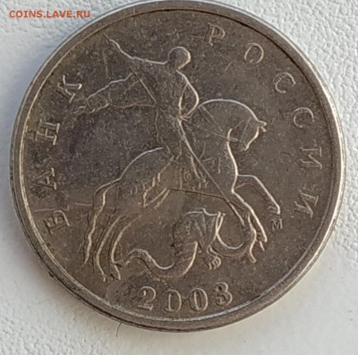 5 копеек 2003 ММД Штемпель А ? - OEQbHi3qQK4