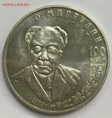 Моя Юбилейка Польши, Казахстана, Армении на Вашу Юбилейка Ро - image (3)