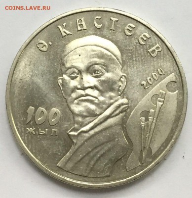 Моя Юбилейка Польши, Казахстана, Армении на Вашу Юбилейка Ро - image (1)