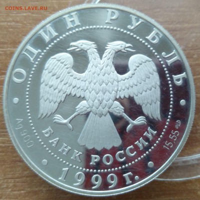 1, 2, 3 рубля серебро оценка - IMG_20181007_103522