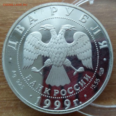 1, 2, 3 рубля серебро оценка - IMG_20181007_103834