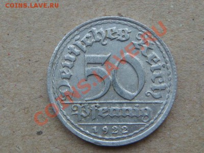 -v- Германия 50 пфеннигов 1922D до 20.05(21.00) - DSC02254.JPG