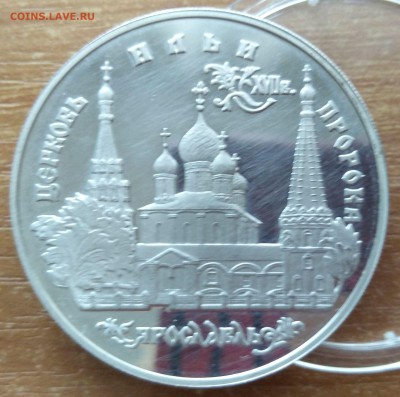 1, 2, 3 рубля серебро оценка - IMG_20181007_103951