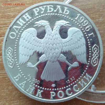 1, 2, 3 рубля серебро оценка - IMG_20181007_104336