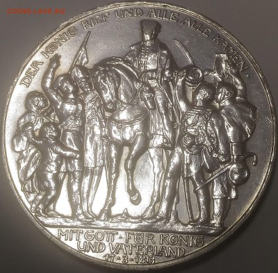 Германия 3 марки 1913, 100 лет войны с Наполеоном - Германская империя 3 марки 1913 100 олет обявлению войны Напалеону