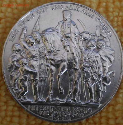 Германия 3 марки 1913, 100 лет войны с Наполеоном - Германская Империя 3 марки 1913 война с Напалеоном реверс