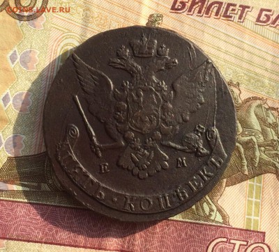 5 копеек 1766 ЕМ до 8.10. 22-00 - 66164804-32FC-4D54-905B-418B2A387A5F