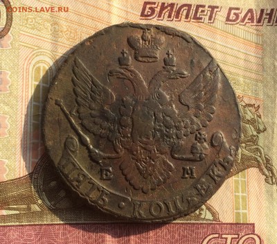 5 копеек 1795 ЕМ До 9 октября 22-00 - 92E7DBAA-0811-498D-83D7-06BAA445BAD6