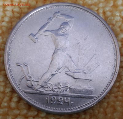 СССР полтинник 1924 год ТР - СССР 50 коп 1924 ТР реверс