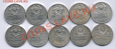 продам Полтинники 1924 - 1925 - Scan_Pic0002