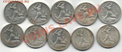 продам Полтинники 1924 - 1925 - Scan_Pic0003