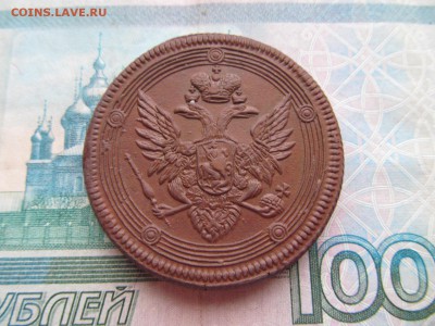 5 коп  1804  Е.М   на  оценку - IMG_1066.JPG