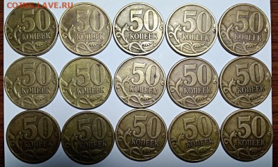 50 копеек 1999(сп 2 шт., м 3 шт.),2002(сп 2 шт.),1997 сп 8шт - 005