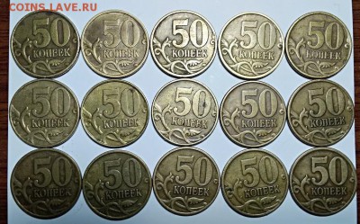 50 копеек 1999(сп 2 шт., м 3 шт.),2002(сп 2 шт.),1997 сп 8шт - 004