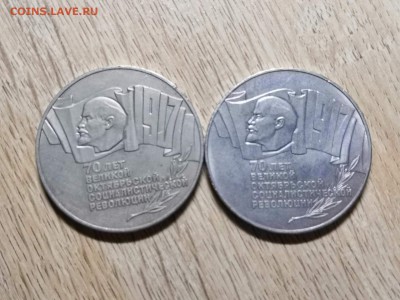 Юбилейка СССР и России и другое. - IMG_20181007_103448