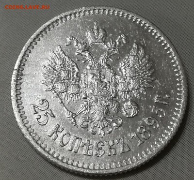 25 копеек 1895 до 13.10.18 22-00 по мск - IMG_20171021_195402